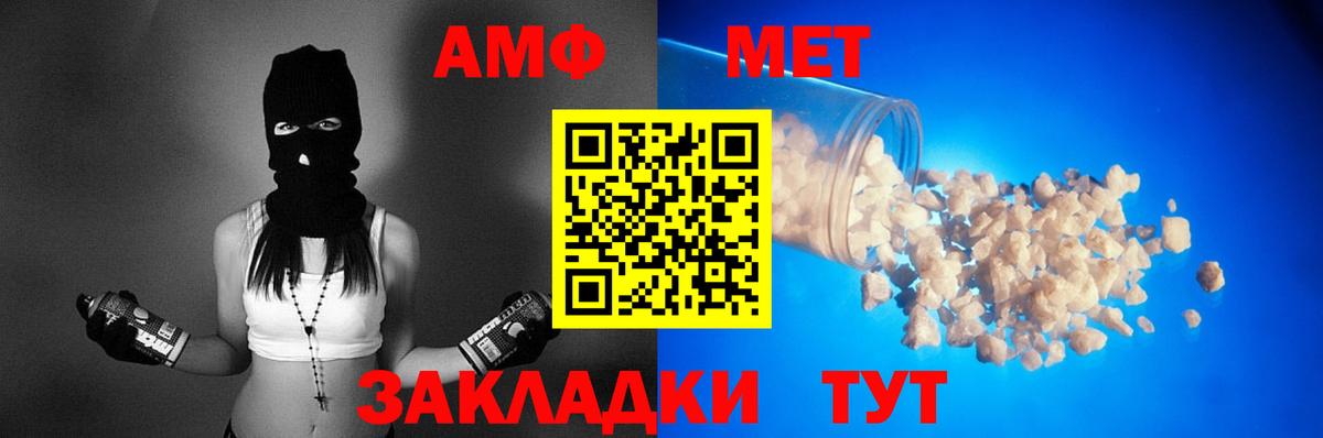 АМФ VHQ  Вход с VPN  Амфетамин  Амфетамин  Смоленск 
