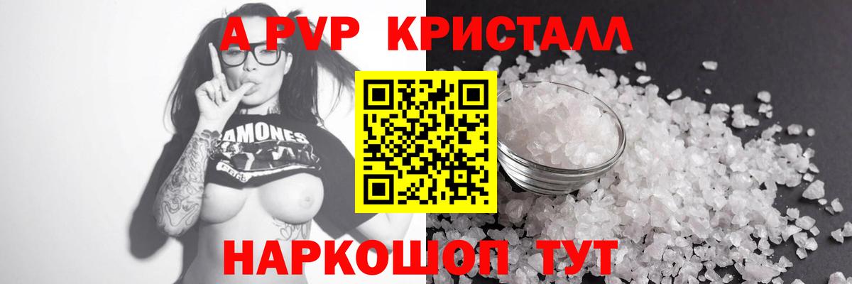 Alpha PVP крисы CK  Вход с VPN  Alpha-PVP СК  А ПВП  Alpha PVP СК КРИС  Смоленск 