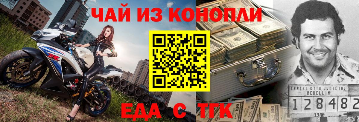 Смоленск  Cannafood конопля  Вход с VPN 