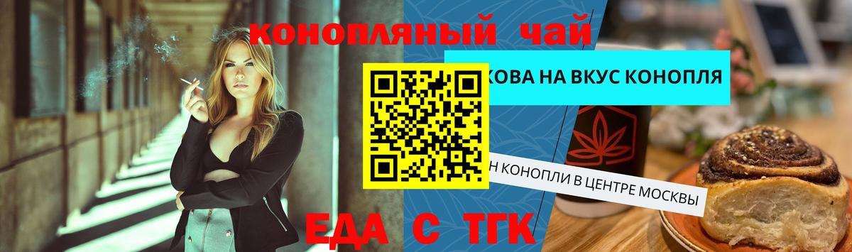 Печенье с ТГК конопля Смоленск