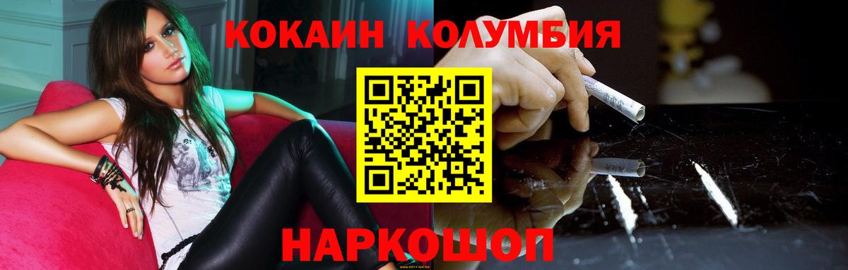 КОКАИН 97%  Кокаин 97%  Вход с VPN  купить наркоту  Смоленск 