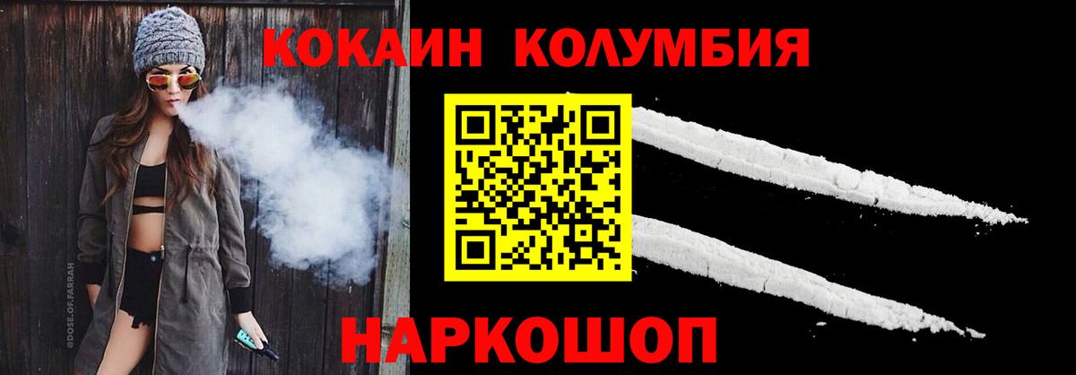 Кокаин 99% Смоленск