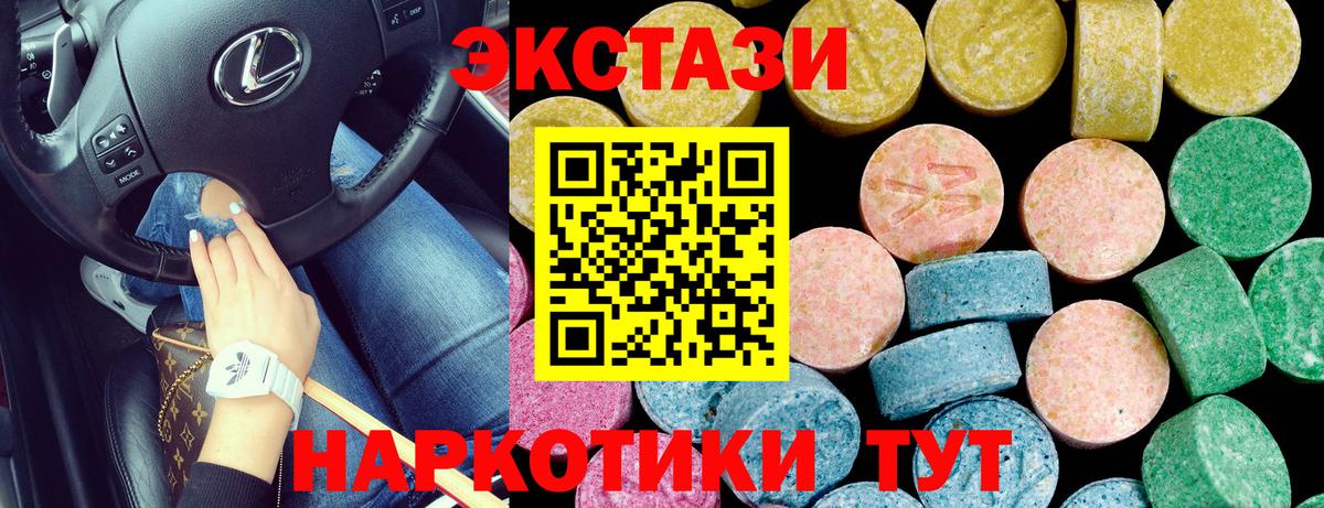Ecstasy  Экстази Cube  ЭКСТАЗИ VHQ  Вход с VPN  наркошоп  Смоленск 