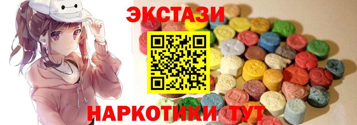 Ecstasy Cube Смоленск