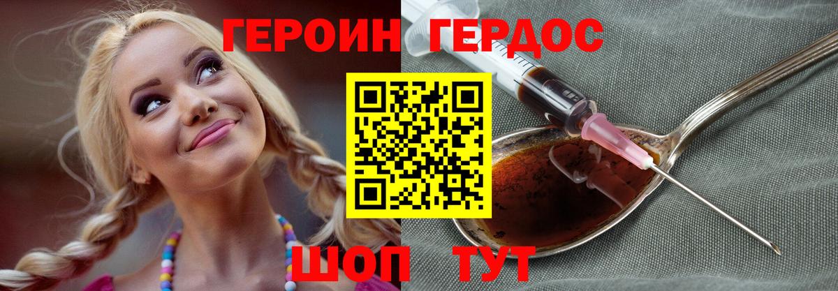 ГЕРОИН Афган Смоленск