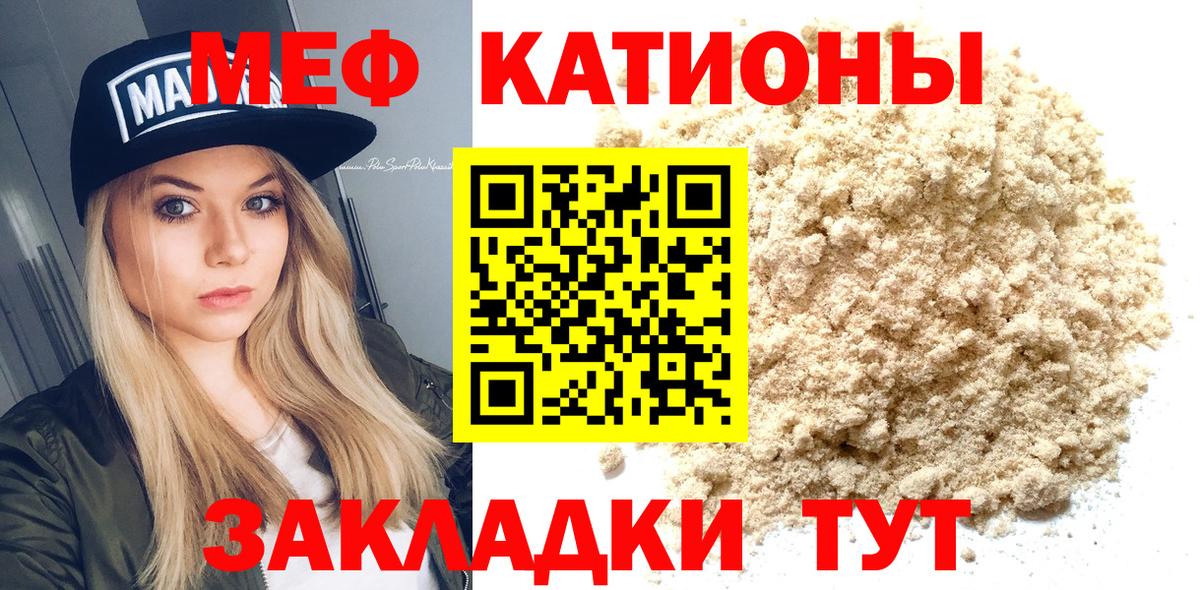 МЕФ  Меф кристаллы  МЕФ  Вход с VPN  купить  цена  Смоленск  Мефедрон VHQ 