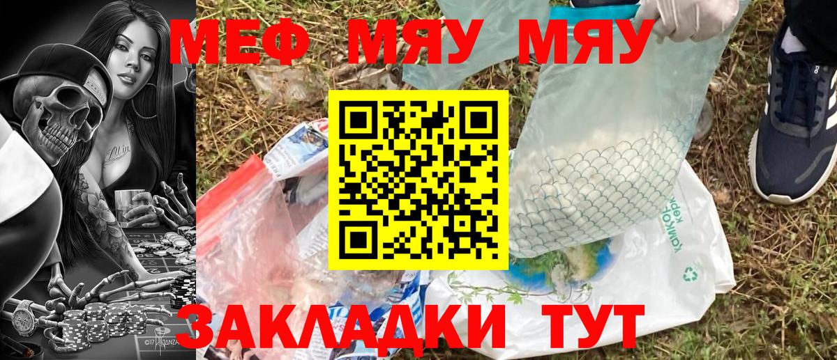 МЕФ Смоленск