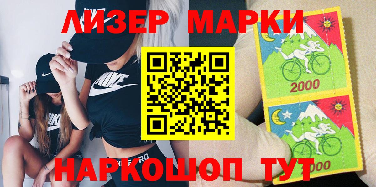 Марки 25I-NBOMe 1,8мг  Марки NBOMe  Марки 25I-NBOMe 1,8мг  Смоленск  Вход с VPN 