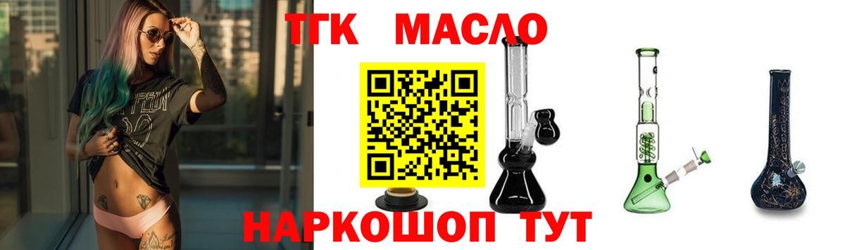 Дистиллят ТГК Wax Смоленск