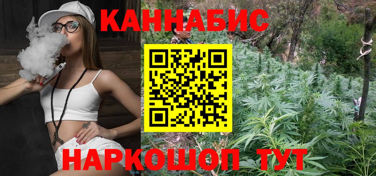 МАРИХУАНА OG Kush  МАРИХУАНА Ganja  Смоленск  Шишки марихуана White Widow  Вход с VPN 